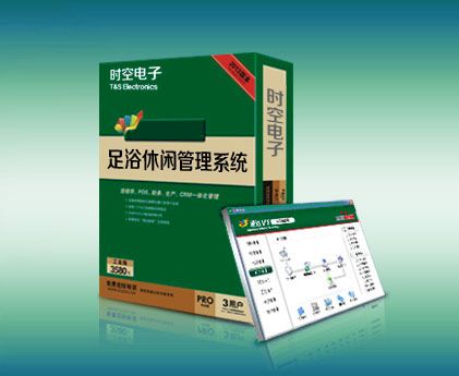 足浴洗浴管理系統